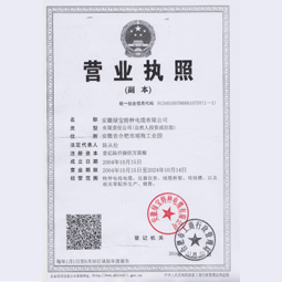 安徽绿宝特种星空官方版网站登录入口