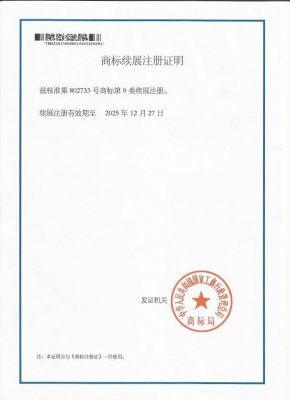 安徽星空(中国)证明